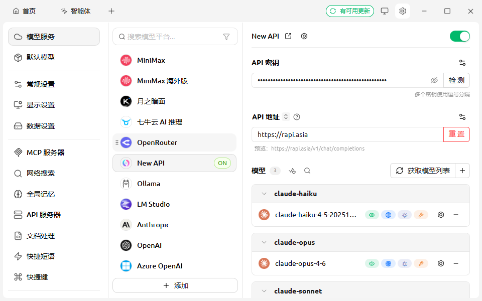 Cherry Studio Claude 模型配置